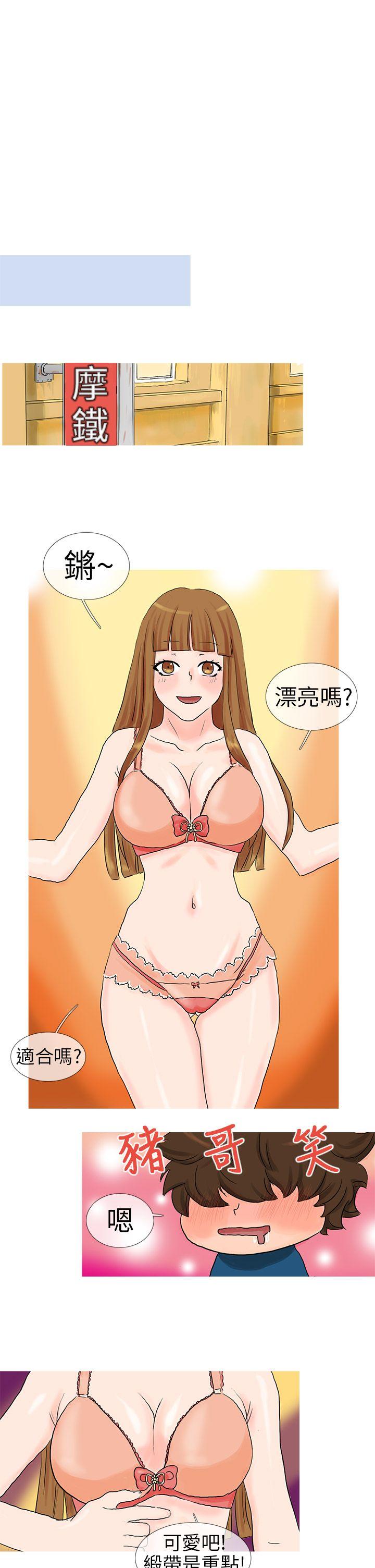 小野猫驯服手册第5话P7