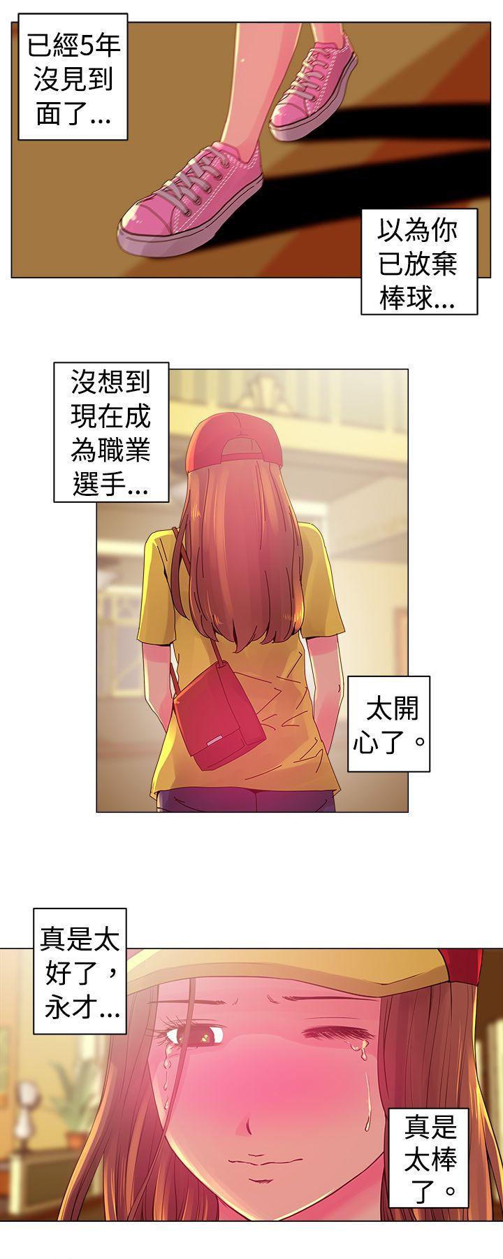 Commission第1话P11