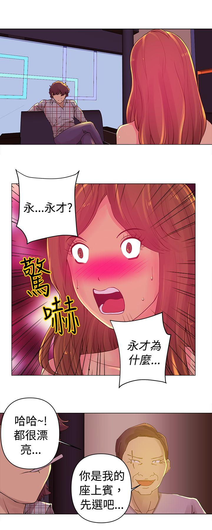 Commission第2话P11