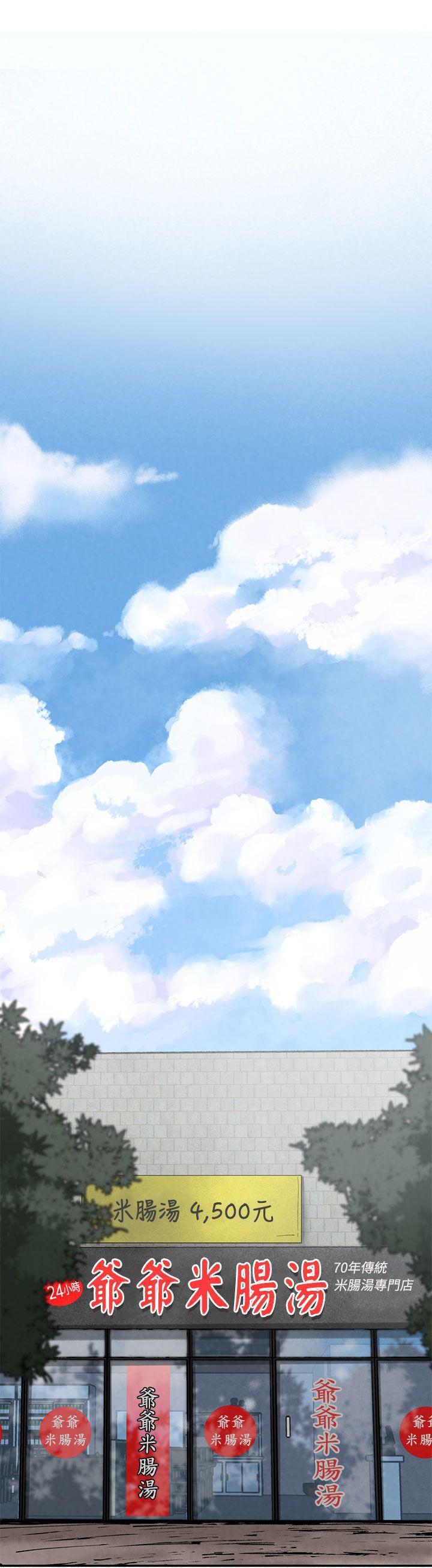 女神狩猎第2话P27