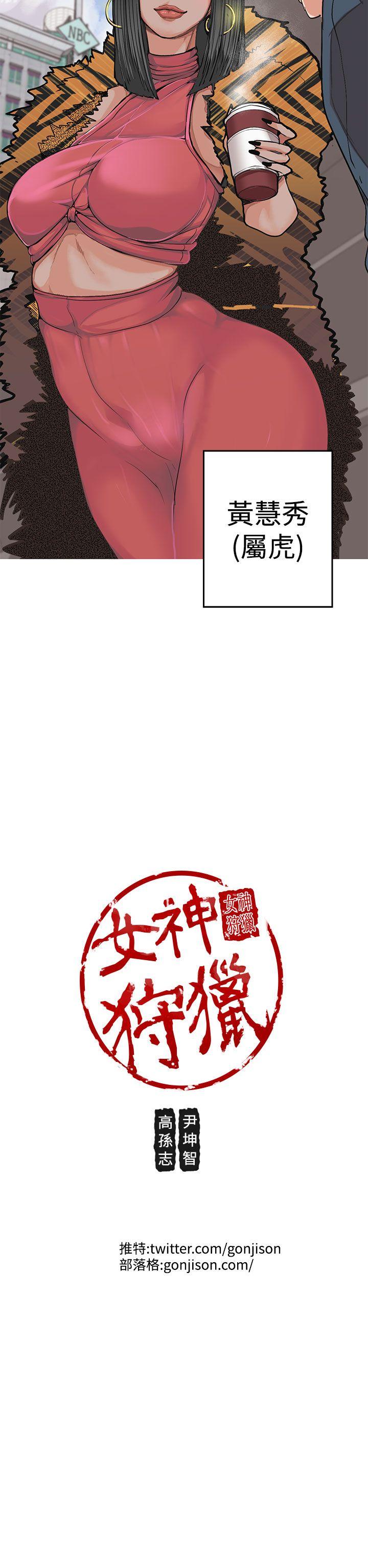 女神狩猎第2话P31