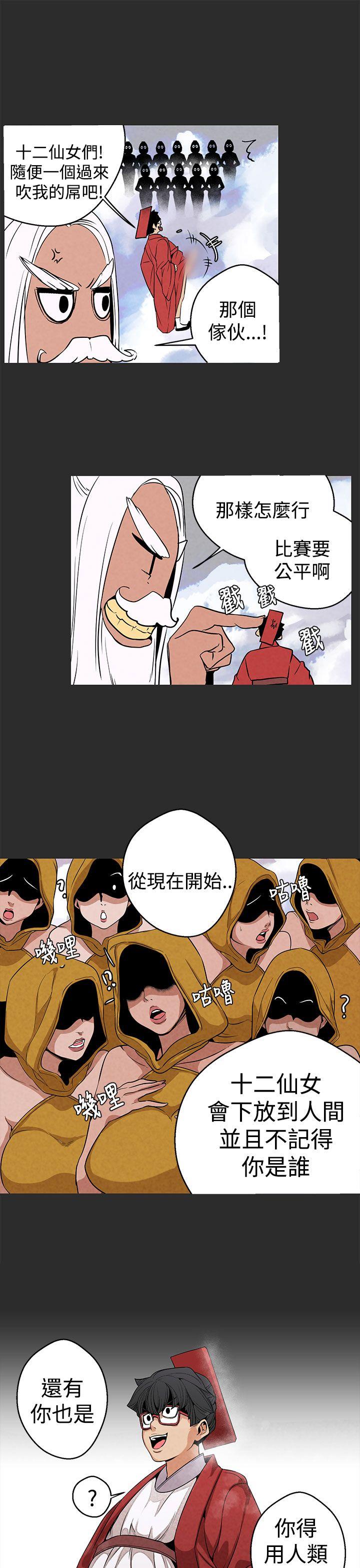 女神狩猎第3话P18