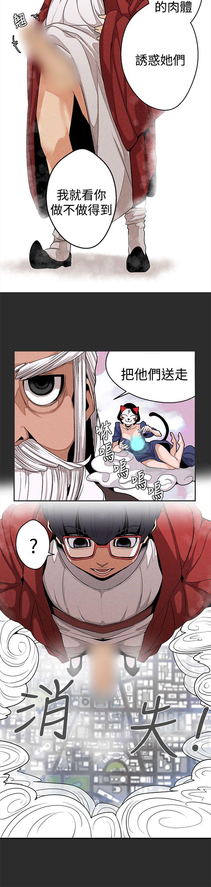 女神狩猎第3话P19