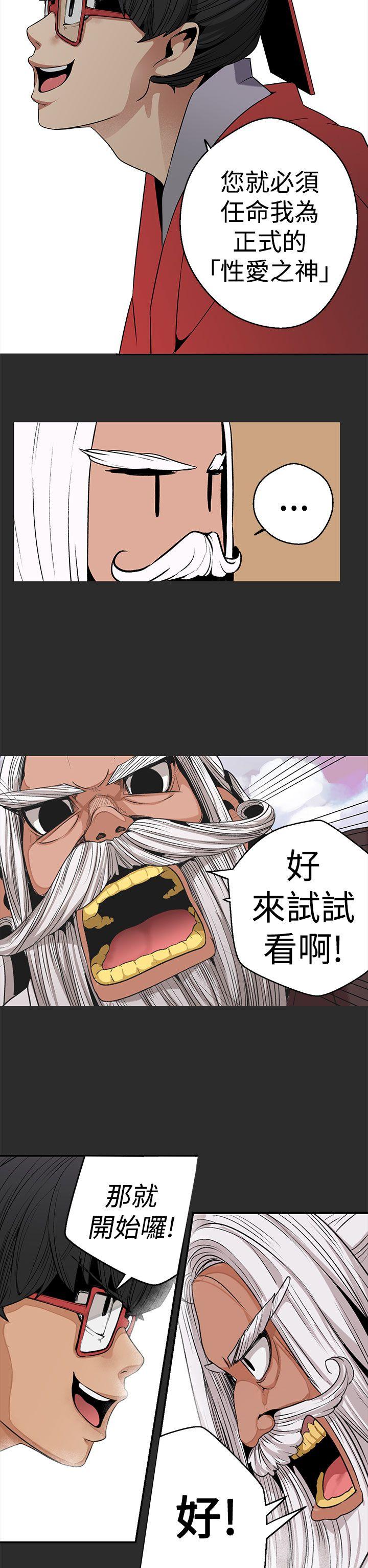 女神狩猎第3话P16