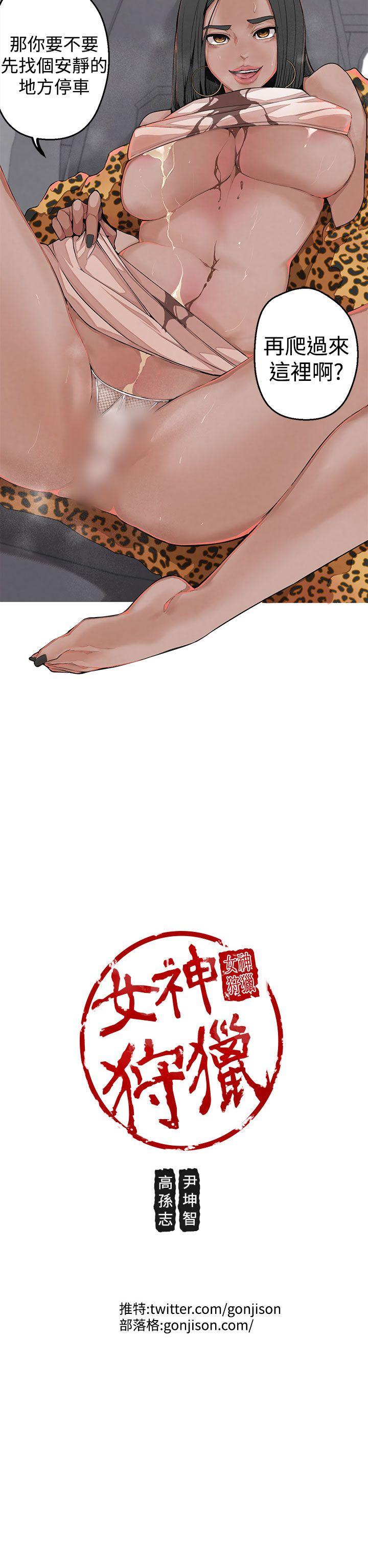 女神狩猎第3话P38