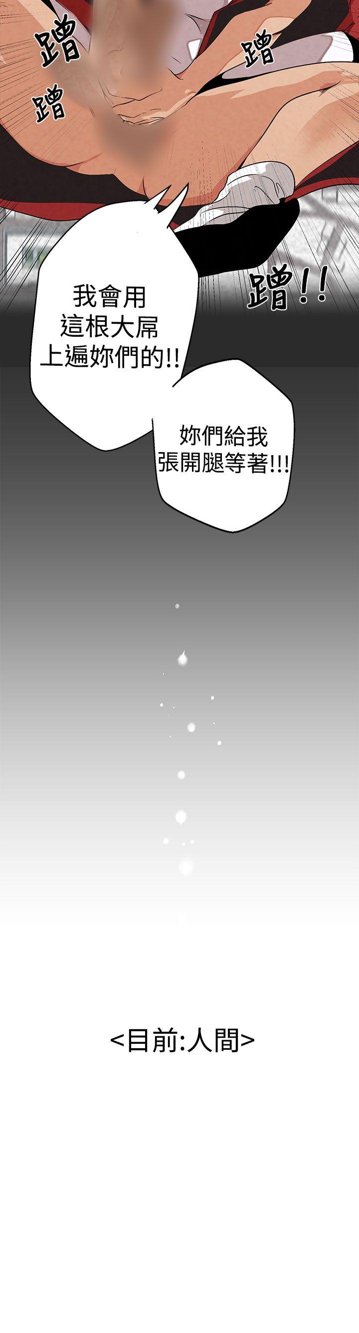 女神狩猎第3话P21