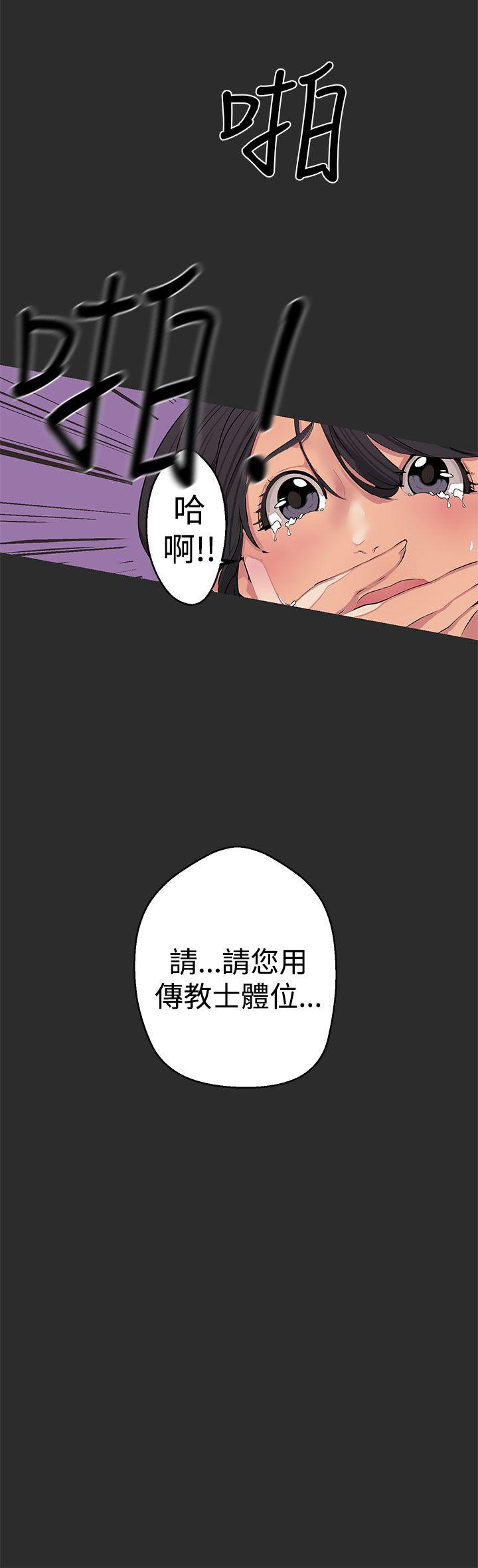 女神狩猎第4话P14