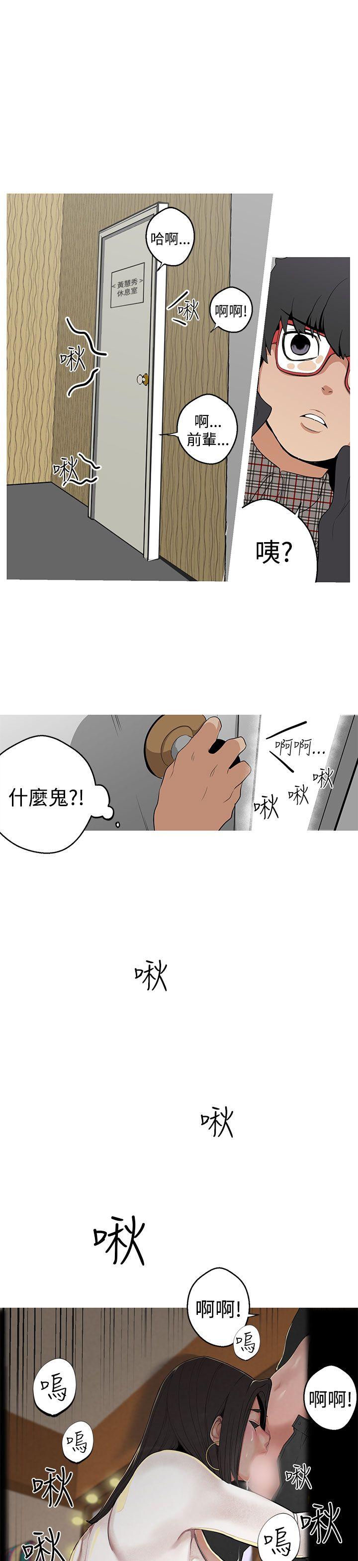 女神狩猎第4话P25