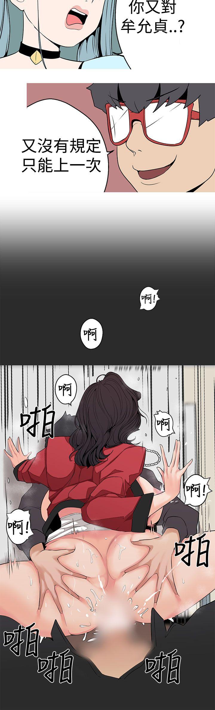 女神狩猎第4话P12