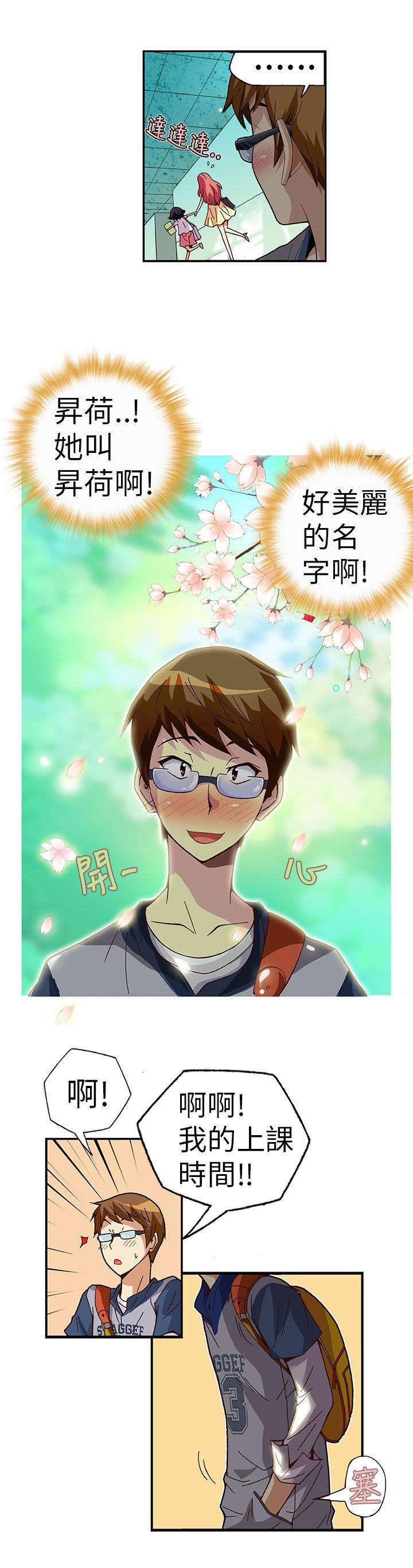 抱歉姐是变态第2话P5