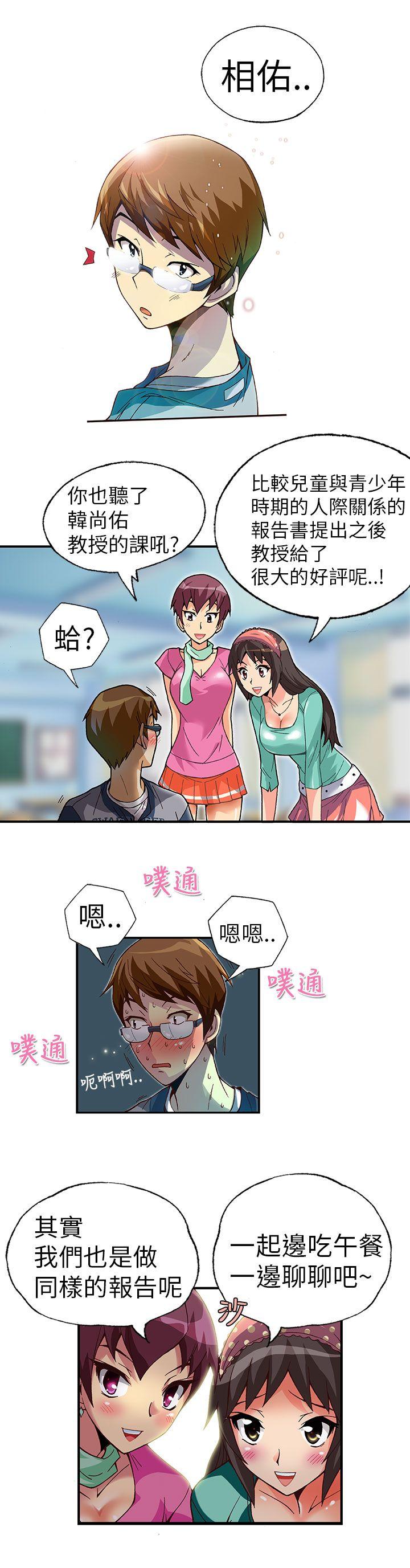 抱歉姐是变态第2话P10