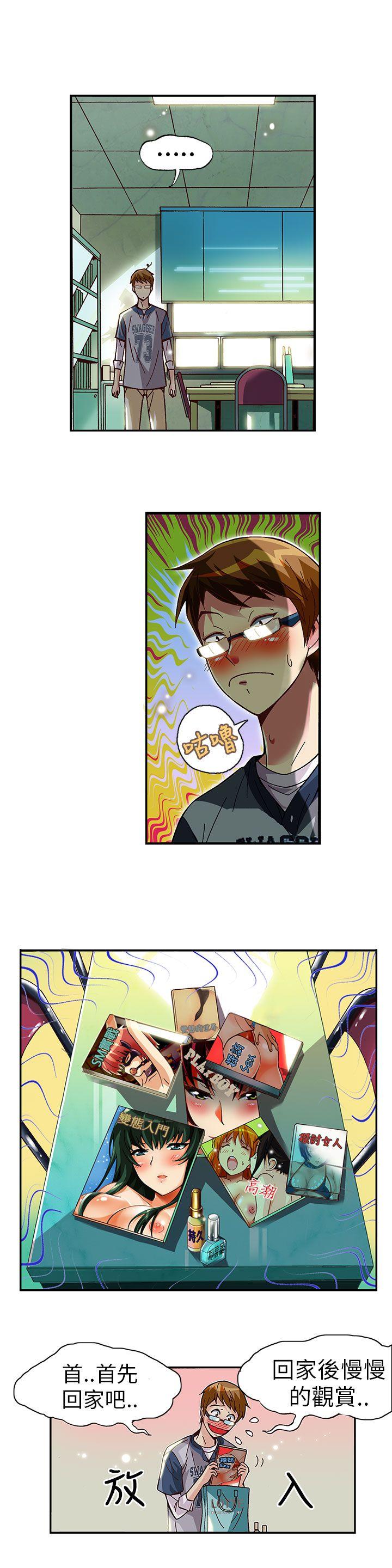 抱歉姐是变态第4话P5