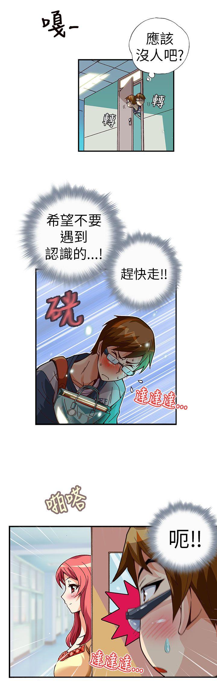 抱歉姐是变态第4话P6