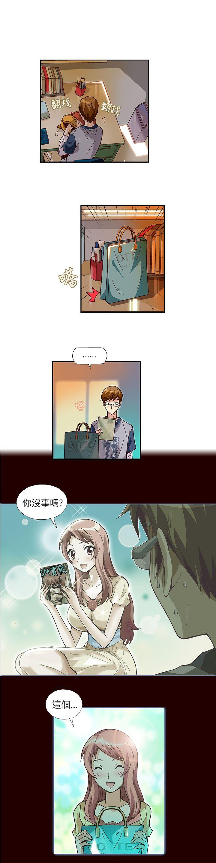 抱歉姐是变态第5话P8