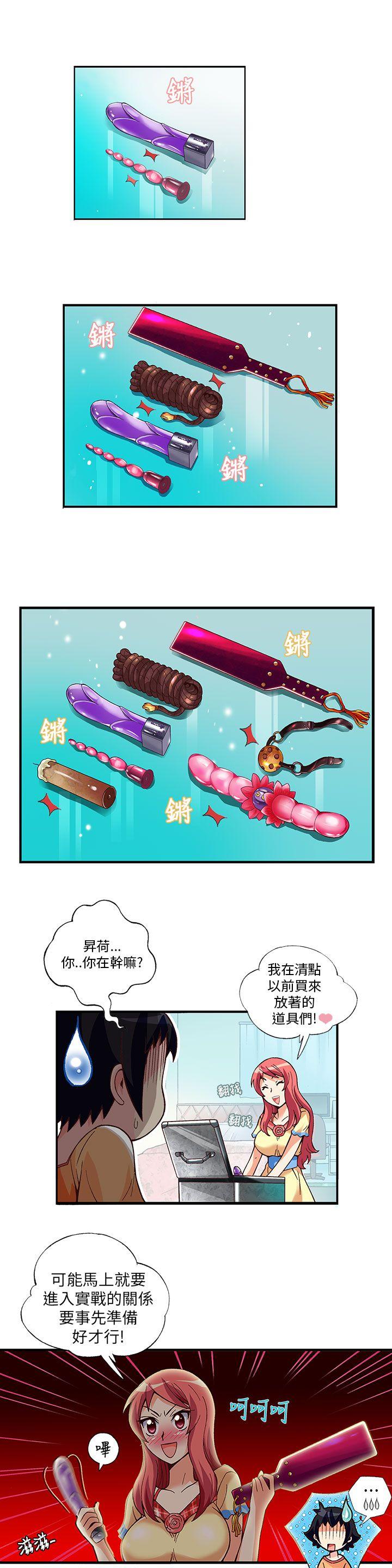 抱歉姐是变态第5话P11