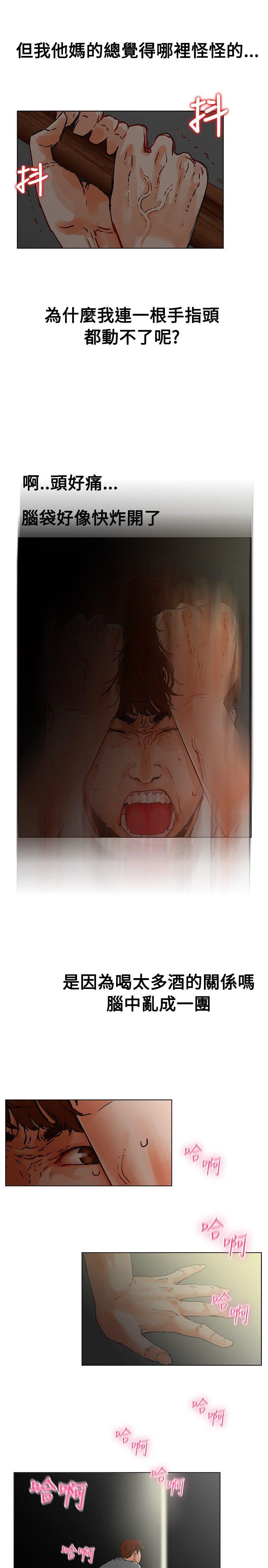 朋友的妻子：有妳在的家第1话P9