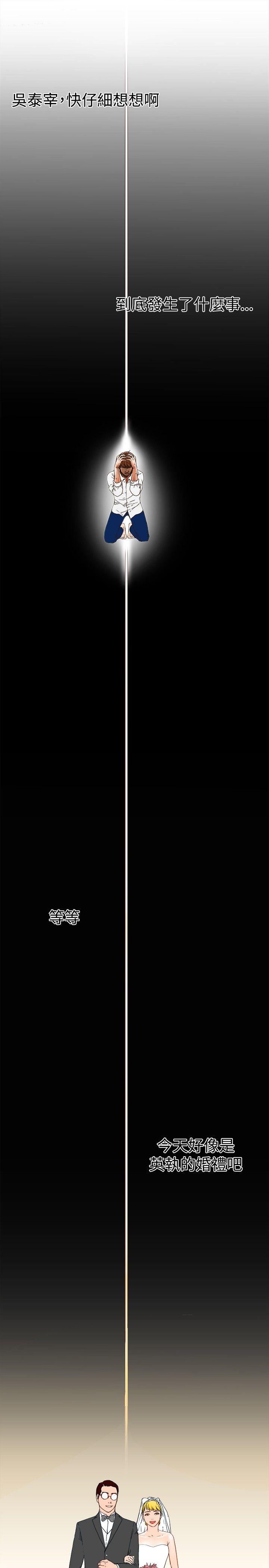 朋友的妻子：有妳在的家第1话P13