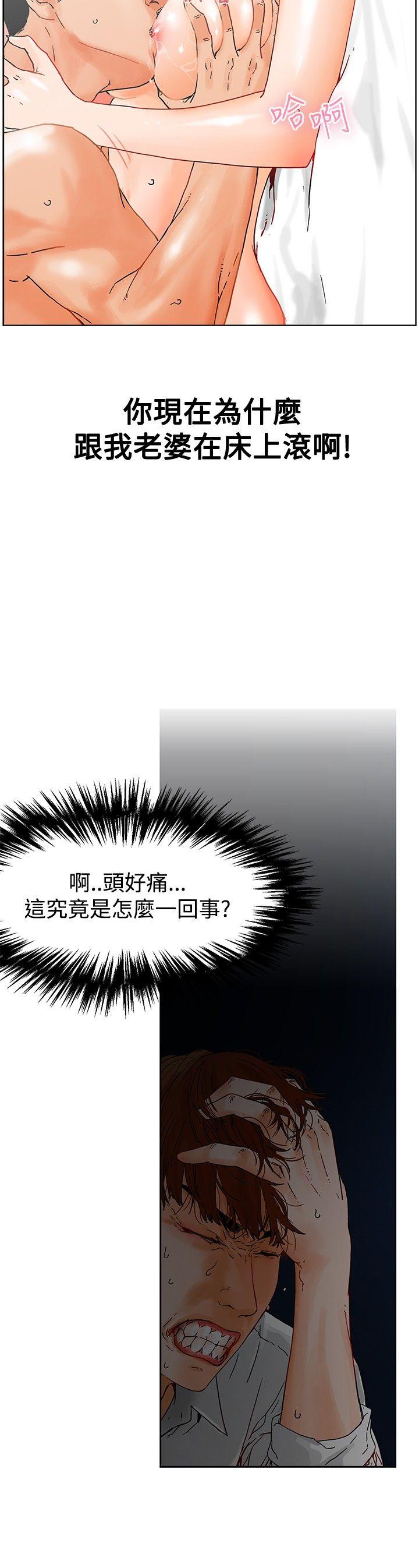 朋友的妻子：有妳在的家第1话P16