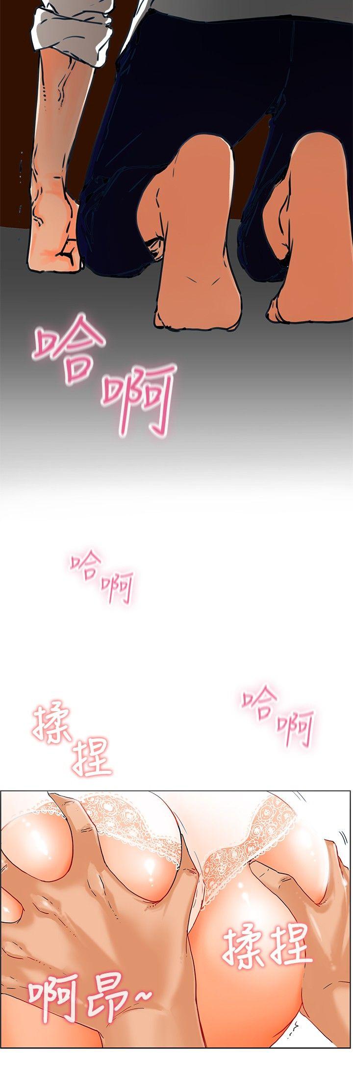 朋友的妻子：有妳在的家第1话P4