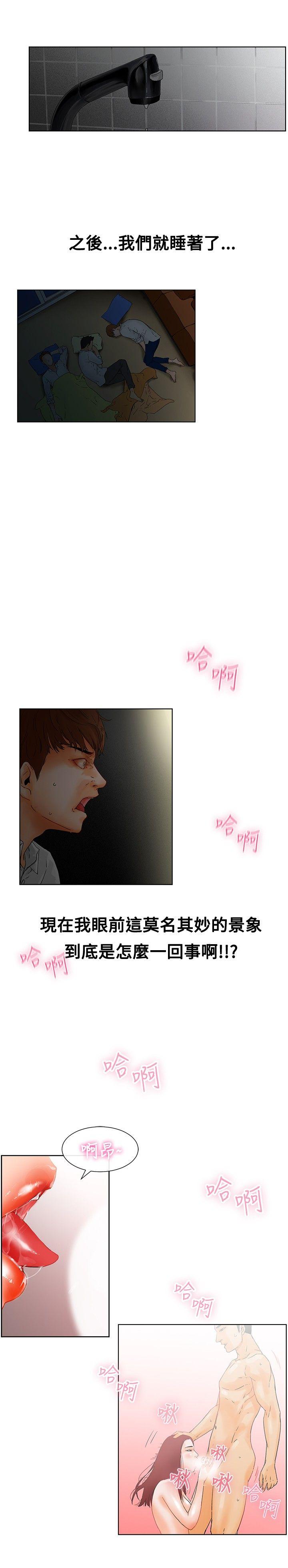 朋友的妻子：有妳在的家第1话P20