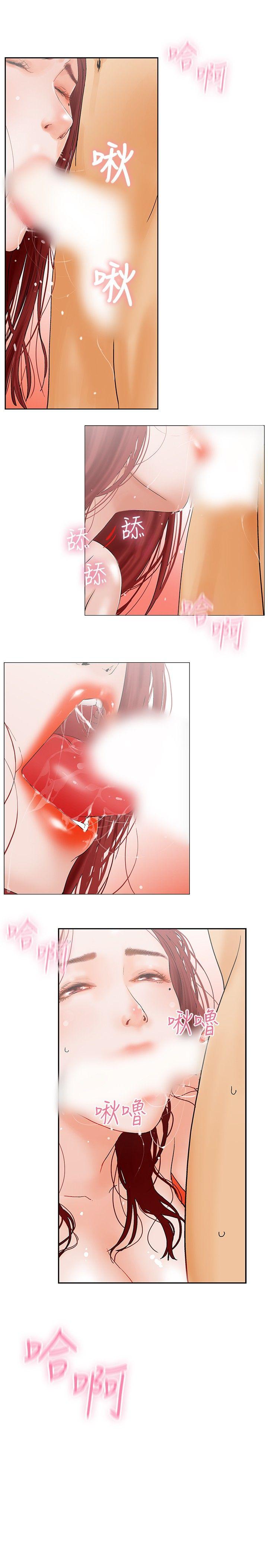 朋友的妻子：有妳在的家第1话P21