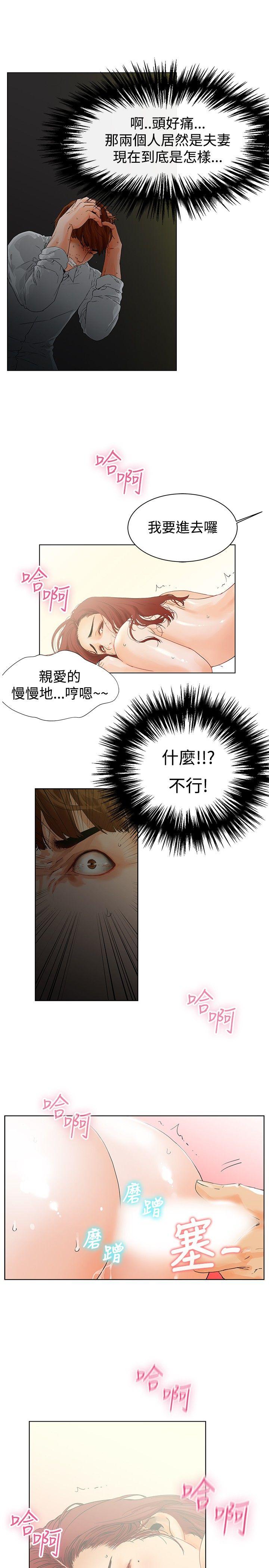 朋友的妻子：有妳在的家第1话P24