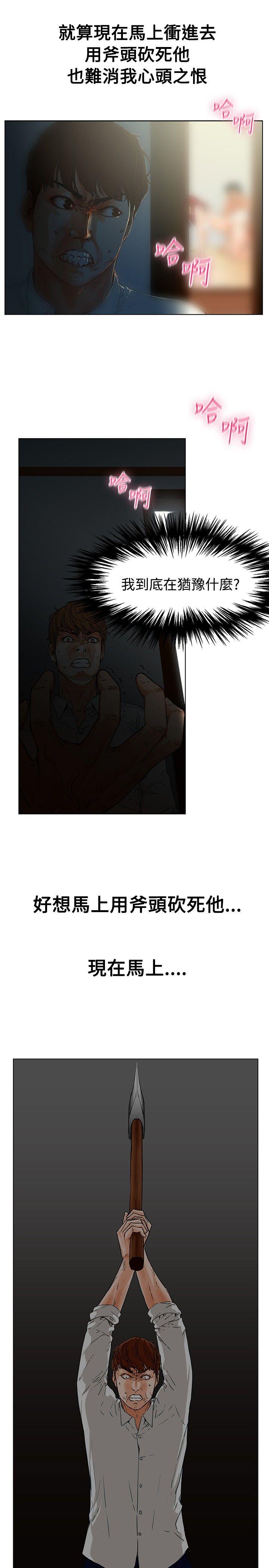 朋友的妻子：有妳在的家第1话P7