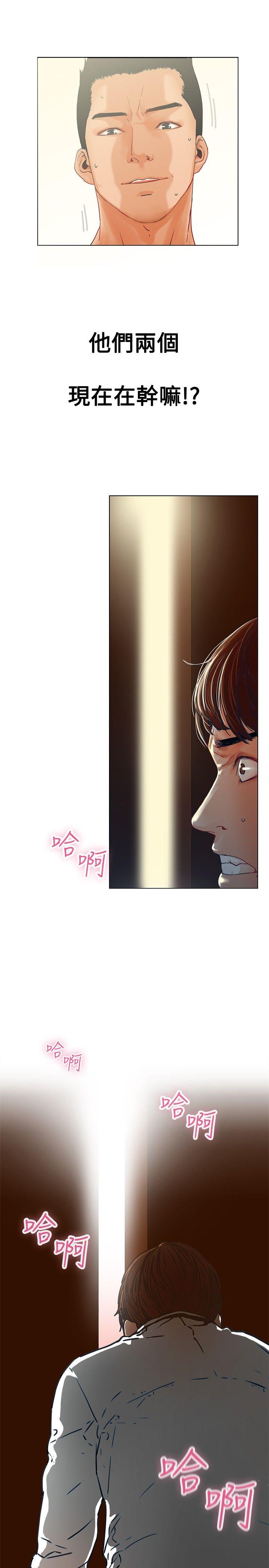 朋友的妻子：有妳在的家第1话P3