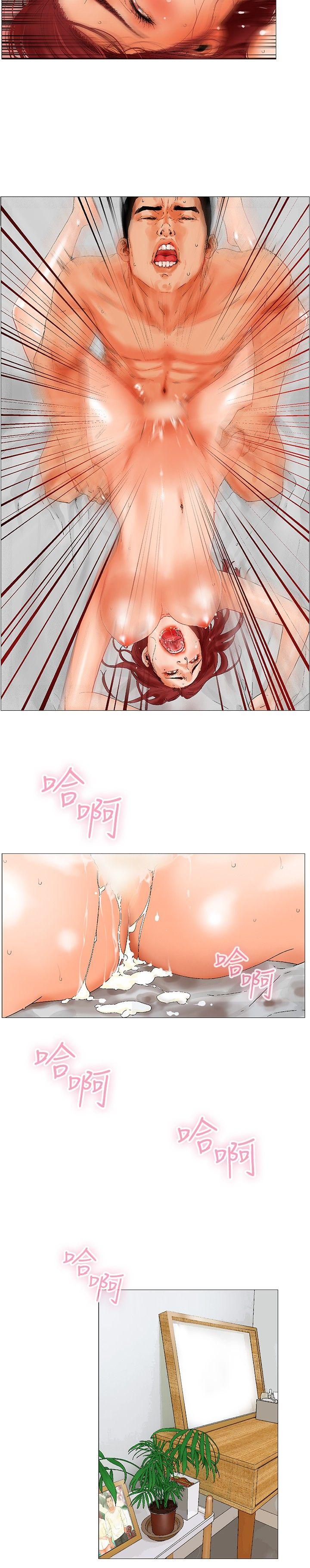 朋友的妻子：有妳在的家第2话P24