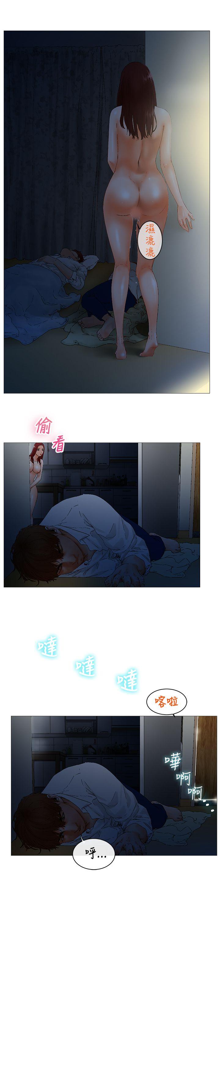 朋友的妻子：有妳在的家第2话P27