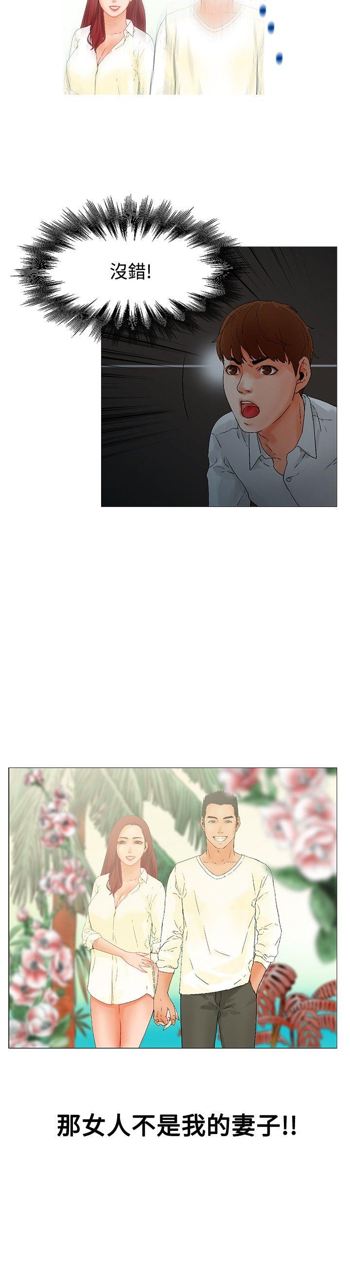 朋友的妻子：有妳在的家第2话P8