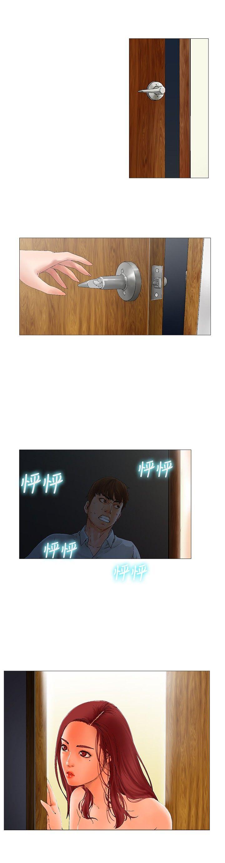 朋友的妻子：有妳在的家第2话P26