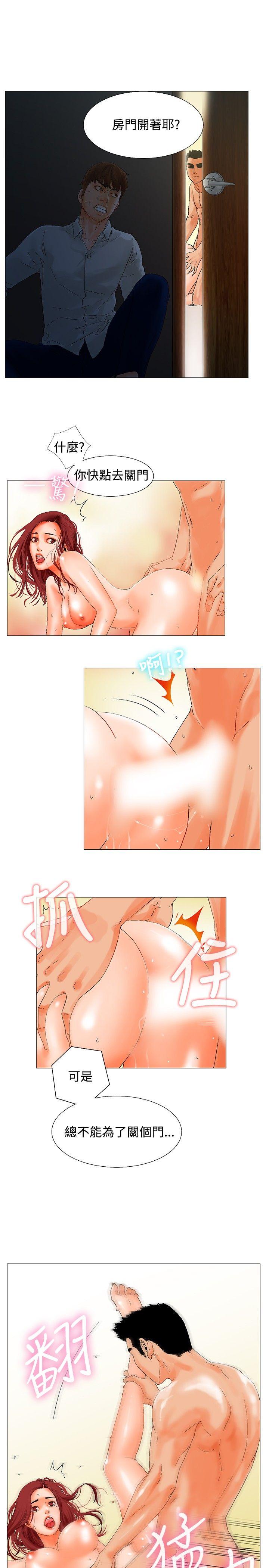 朋友的妻子：有妳在的家第2话P21