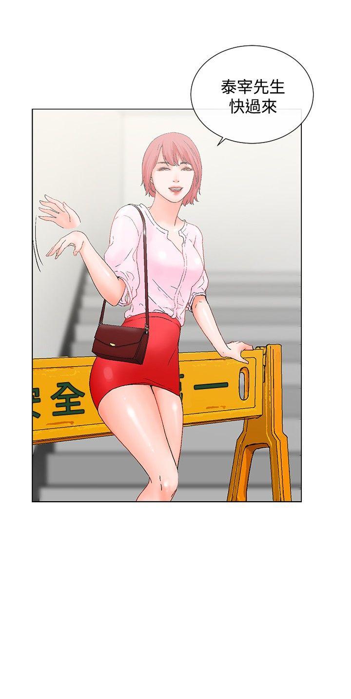 朋友的妻子：有妳在的家第4话P8