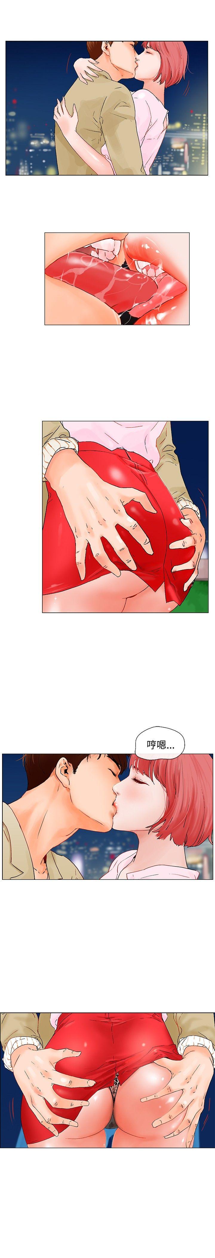 朋友的妻子：有妳在的家第4话P15