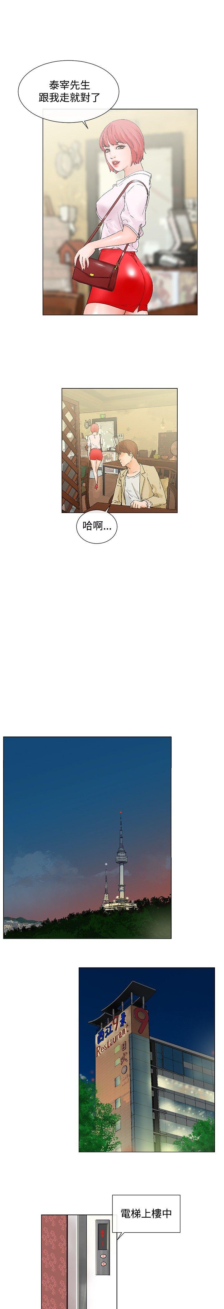 朋友的妻子：有妳在的家第4话P5