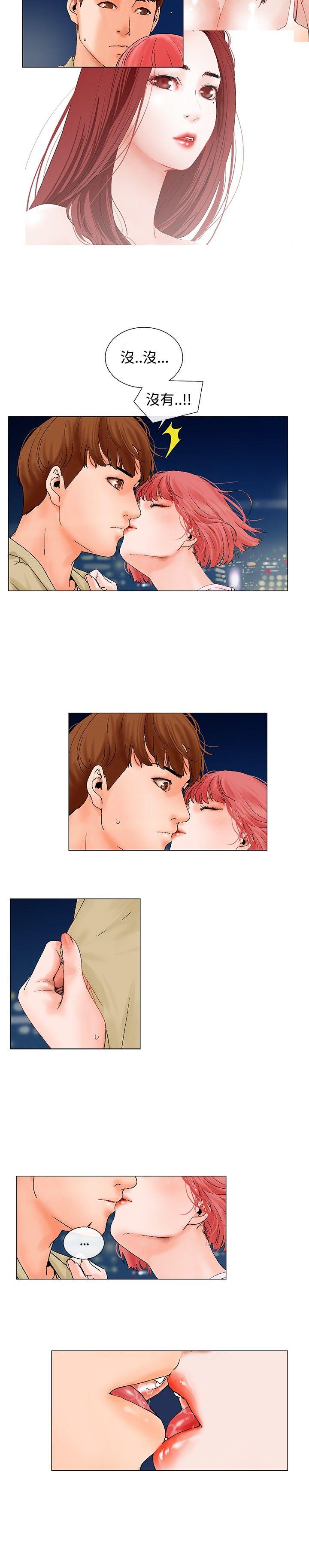 朋友的妻子：有妳在的家第4话P14