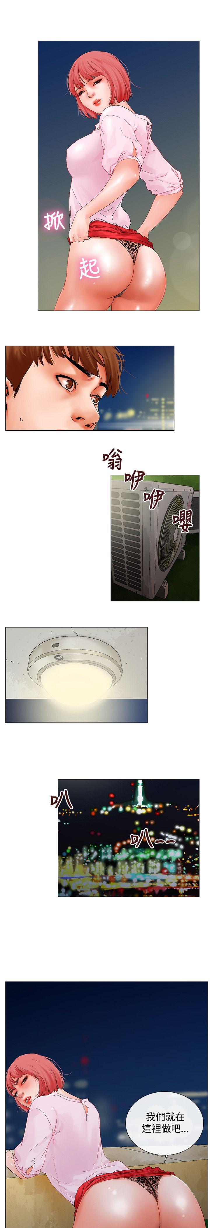 朋友的妻子：有妳在的家第4话P17