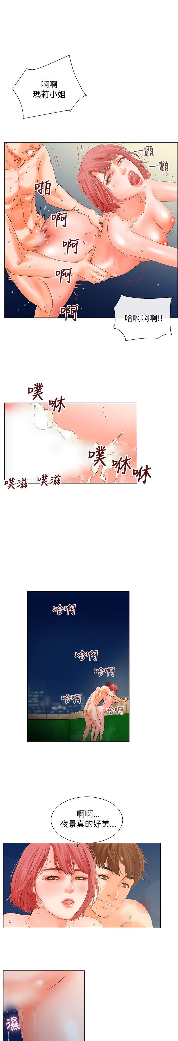 朋友的妻子：有妳在的家第5话P12