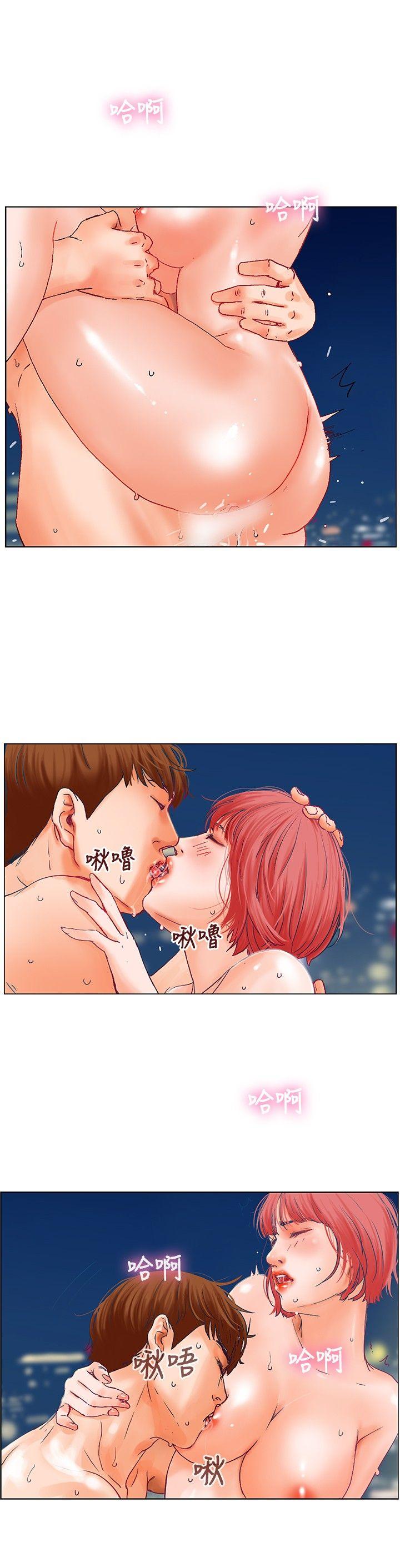 朋友的妻子：有妳在的家第5话P9