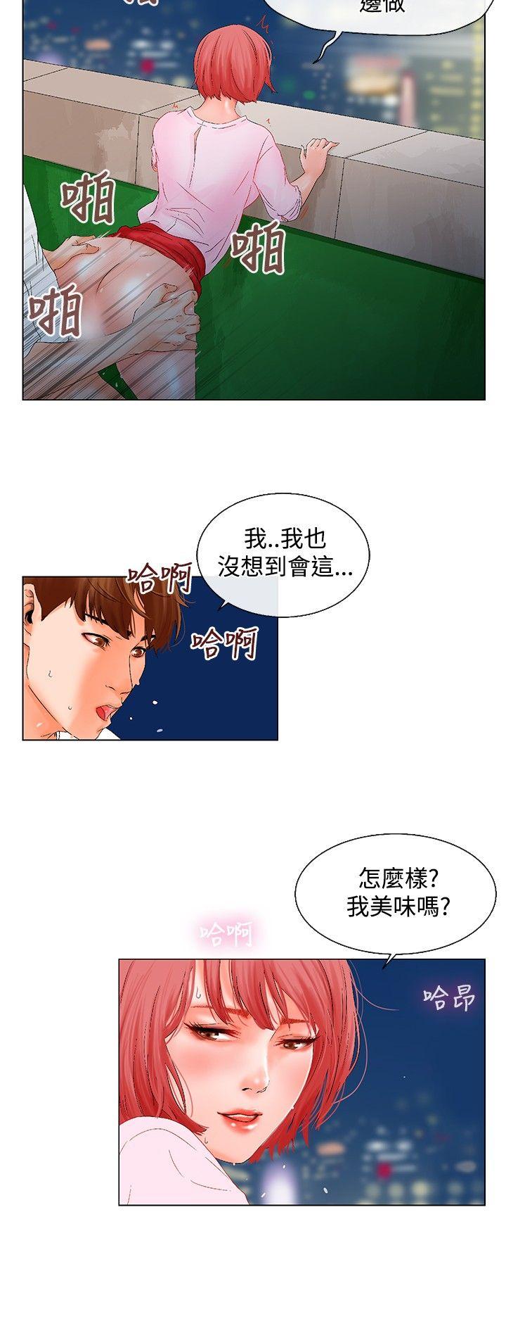 朋友的妻子：有妳在的家第5话P7