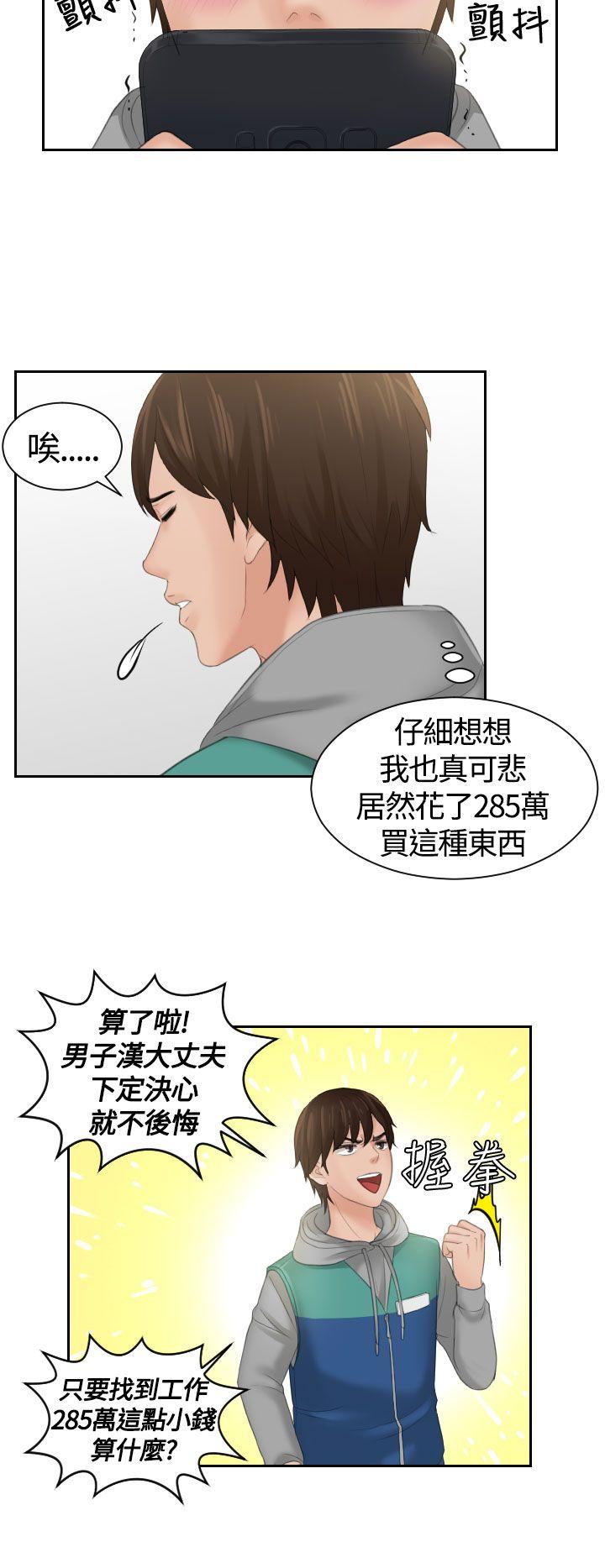 My lovedoll第1话P12