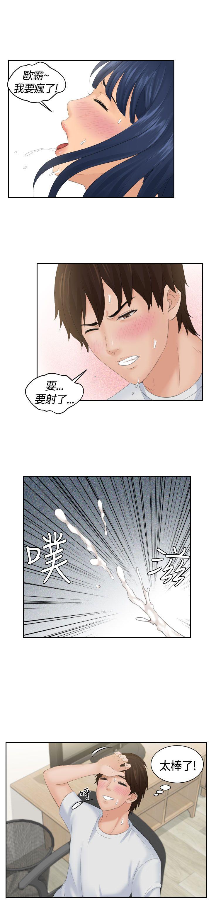 My lovedoll第1话P5