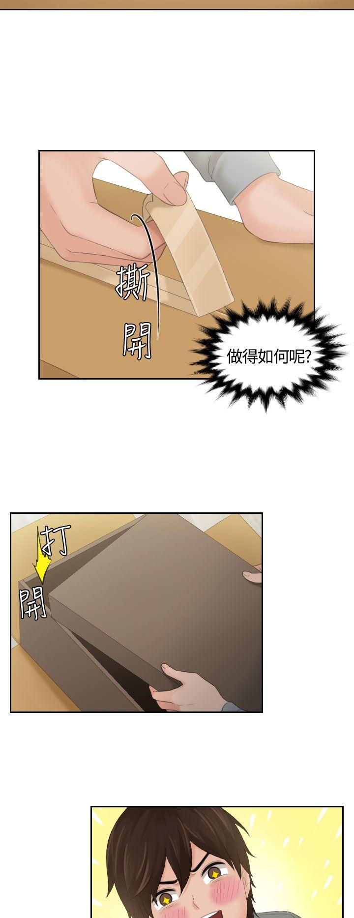 My lovedoll第1话P19