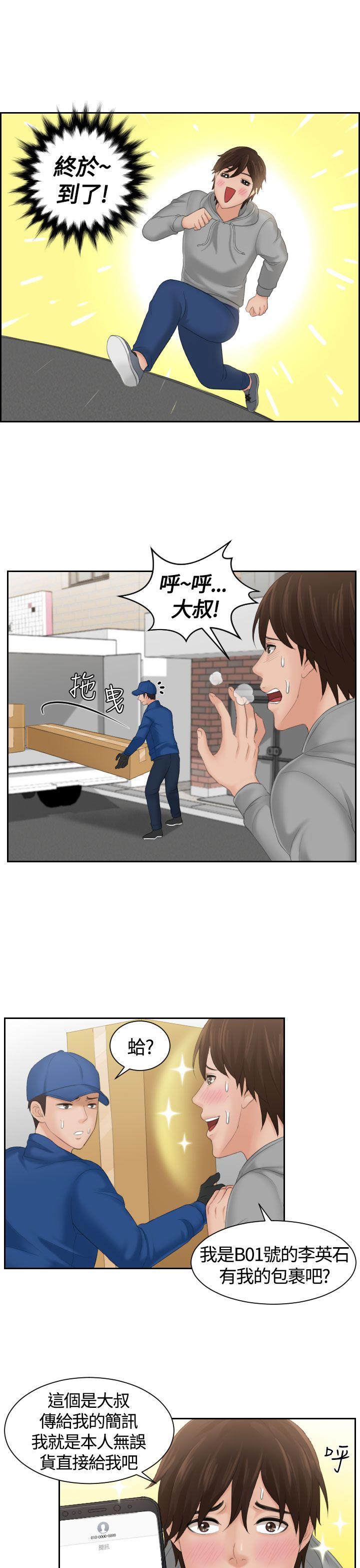 My lovedoll第1话P16