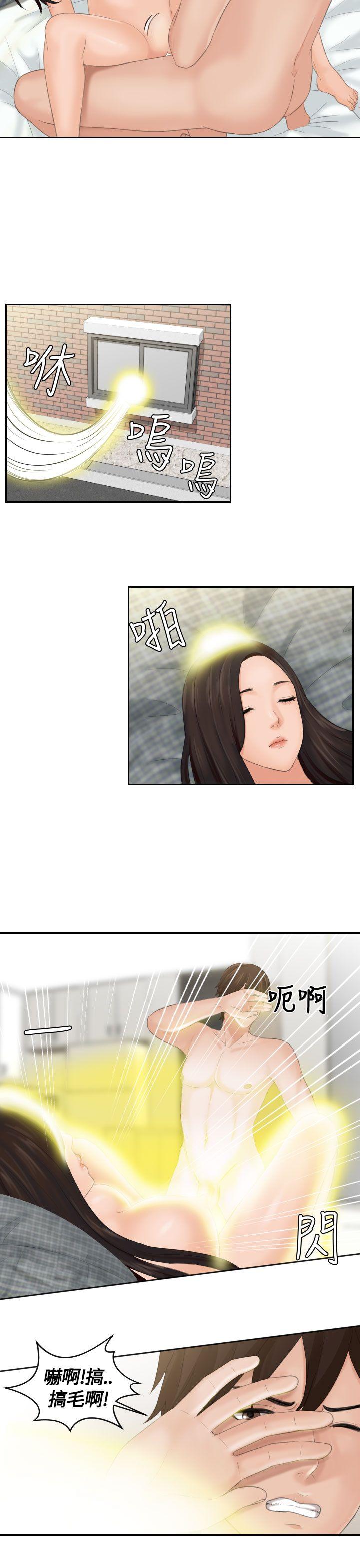 My lovedoll第1话P24