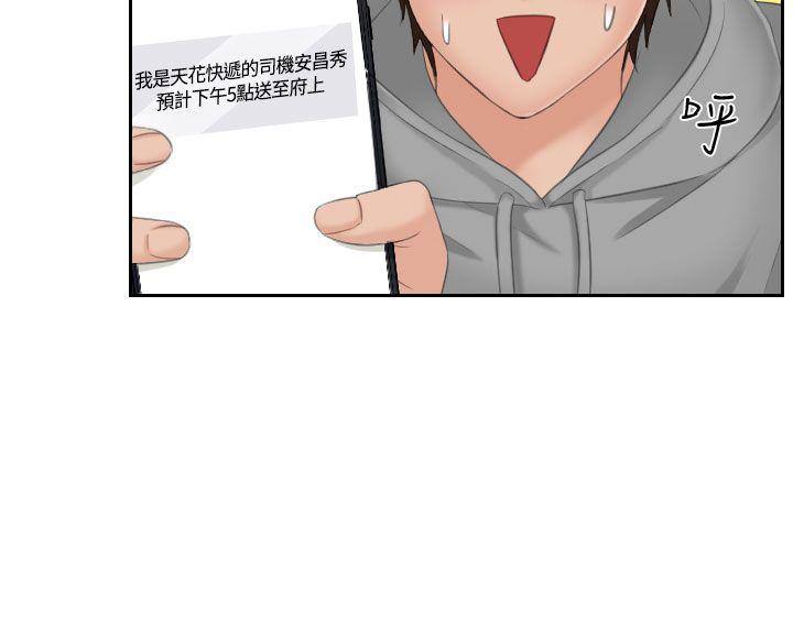 My lovedoll第1话P17