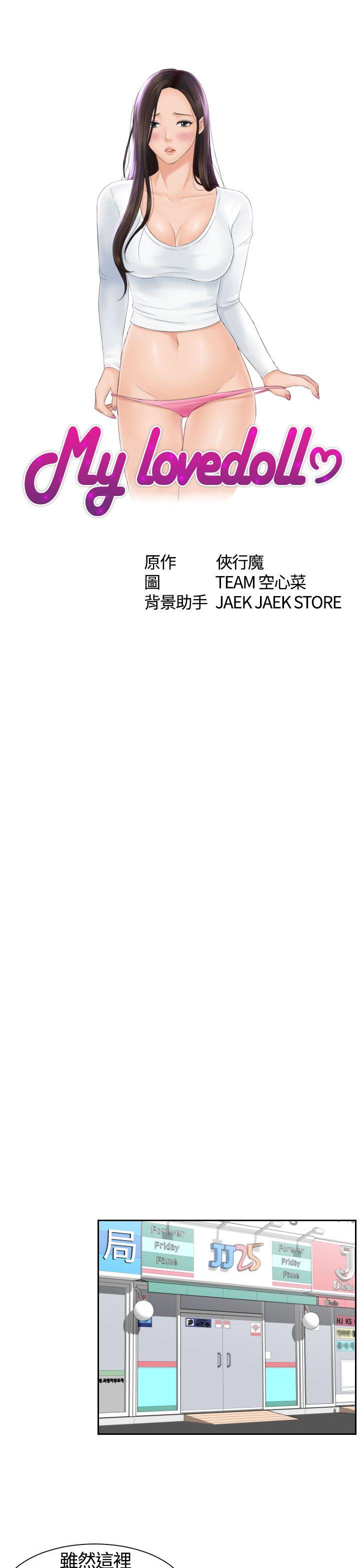 My lovedoll第1话P9