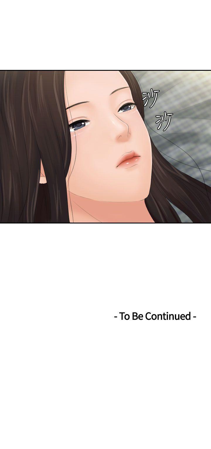 My lovedoll第1话P25