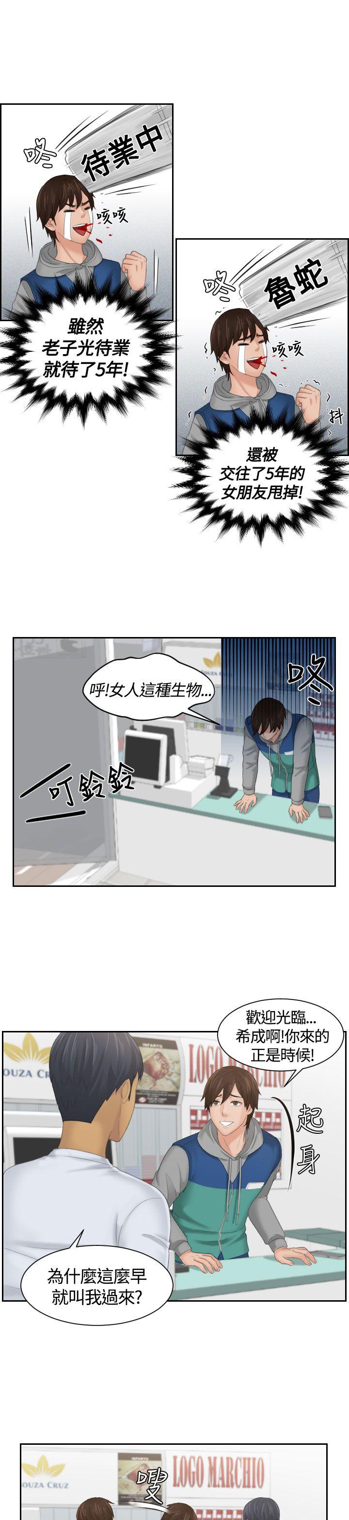 My lovedoll第1话P13